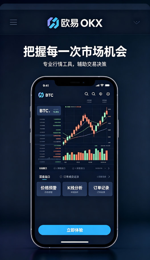 欧交易所APP官方网站使用说明配图